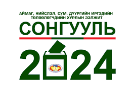 87 ХЭСЭГТ НЭМЭЛТ САНАЛ ХУРААЛТ ЯВУУЛНА