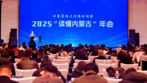 2025 оны ”Өвөр Монголыг ойлгох нь” оны уулзалт Хөххотноо боллоо